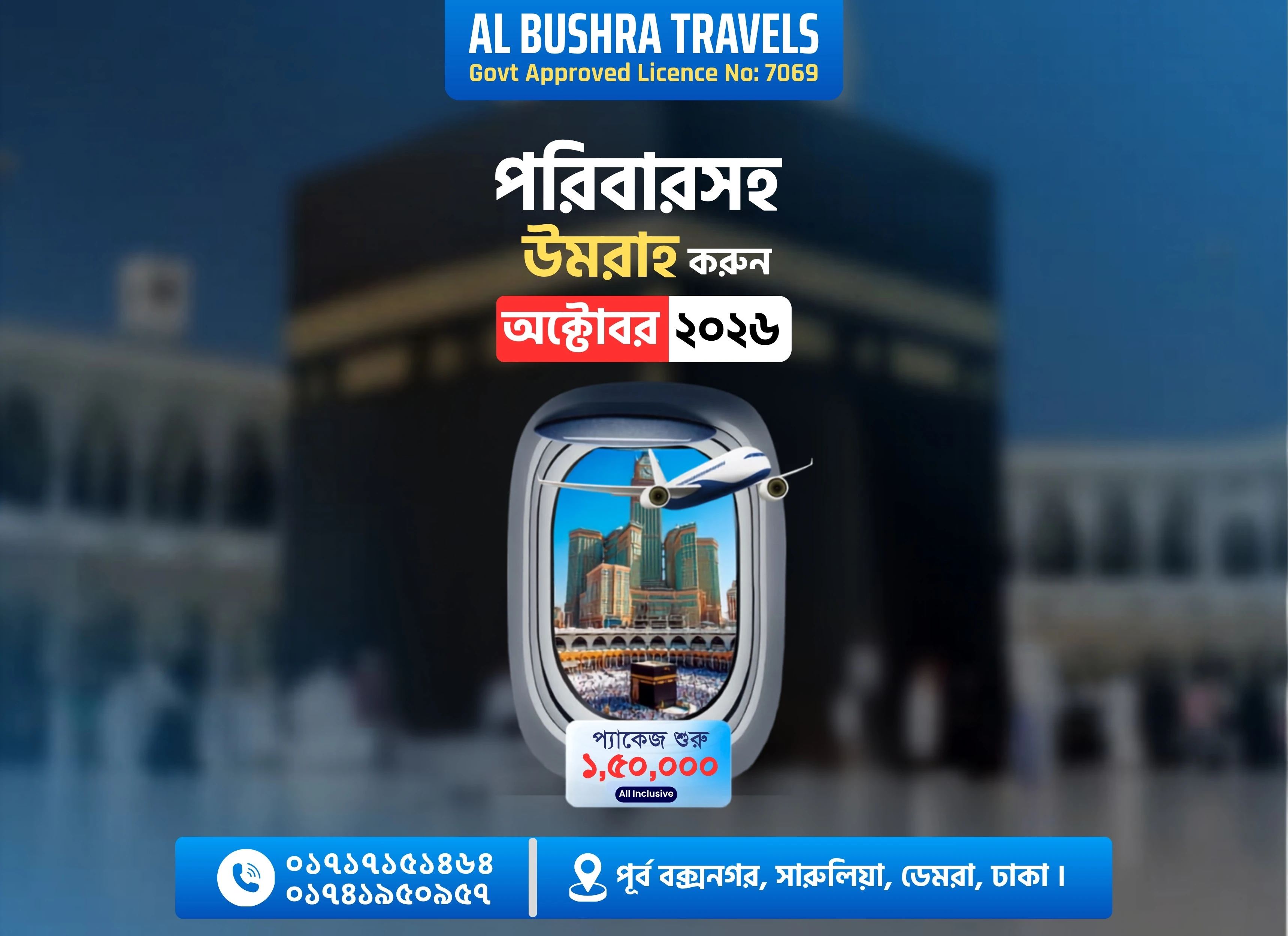 Umrah Package October 2026