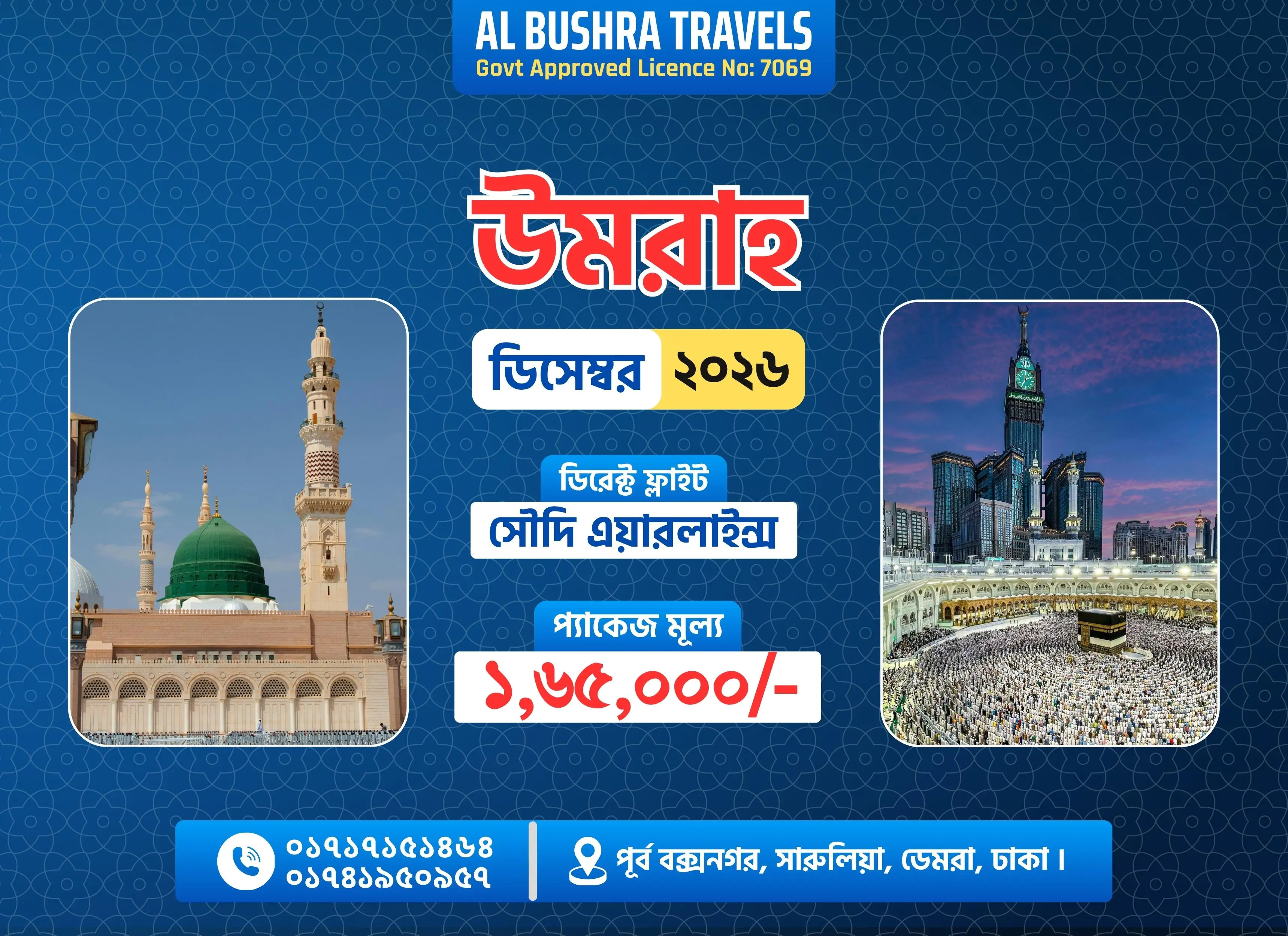 Umrah Package December 2026